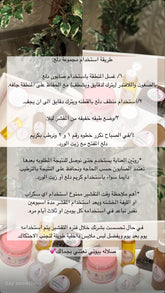 مجموعة دلع للعناية بالمناطق الحساسة